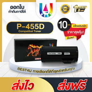 BEST4U หมึกเทียบเท่า FUJI XEROX CT201949/P455/P455D/455D/455/CT201948 แพ็ค10 Toner For FUJI XEROX P455db/M455df