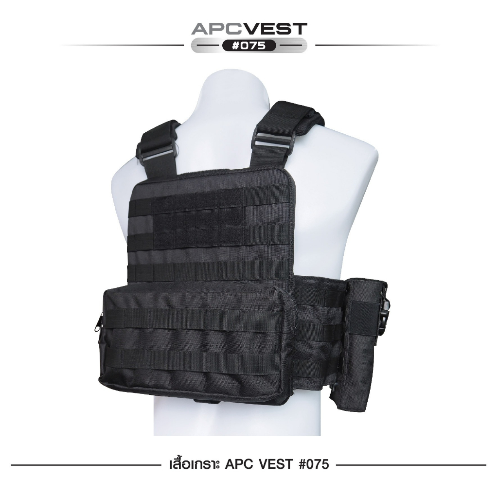 เสื้อเกราะ APC Vest 075 วัสดุผ้า Nylon 600D
