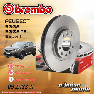 จานเบรกหน้า   BREMBO สำหรับ PEU 3008, 5008 ปี19, Expert (09 C133 11)