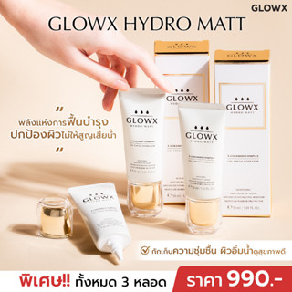 รีบก่อนใคร โปรนี้โปรเดียวคุ้ม !! Dr.jill Glowx Hydro matt โกลว์เอกซ์ พลังแห่งการฟื้นฟูบำรุงผิวใสเด็กเด้ง บำรุงล้ำลึก