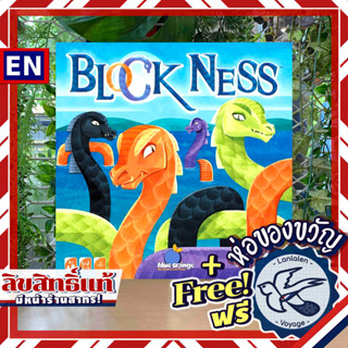 Block Ness แถมห่อของขวัญฟรี [Boardgame]