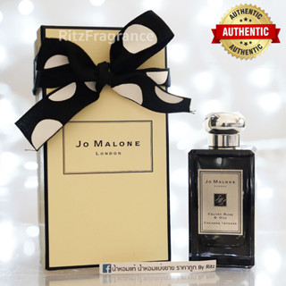 [น้ำหอมแบ่งขาย] Jo Malone : Velvet Rose &amp; Oud Cologne Intense