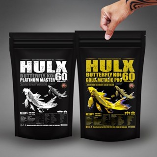 อาหารปลา Hulx Butterfly  สูตรเร่งขาว3เท่า และสูตรเร่งโทนเหลืองทองขั้นสุด ปลาคาร์ฟจักรพรรดิ