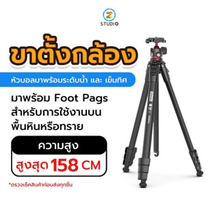 ขาตั้งกล้อง Ulanzi Ombra Travel Tripod สำหรับถ่ายภาพ ถ่าย Video วัสดุเป็นอลูมิเนียม