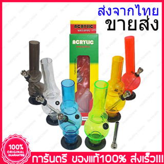 ขายส่ง 6 ชิ้น Bong Plastic บ้องพลาสติกเนื้อดี คละสี