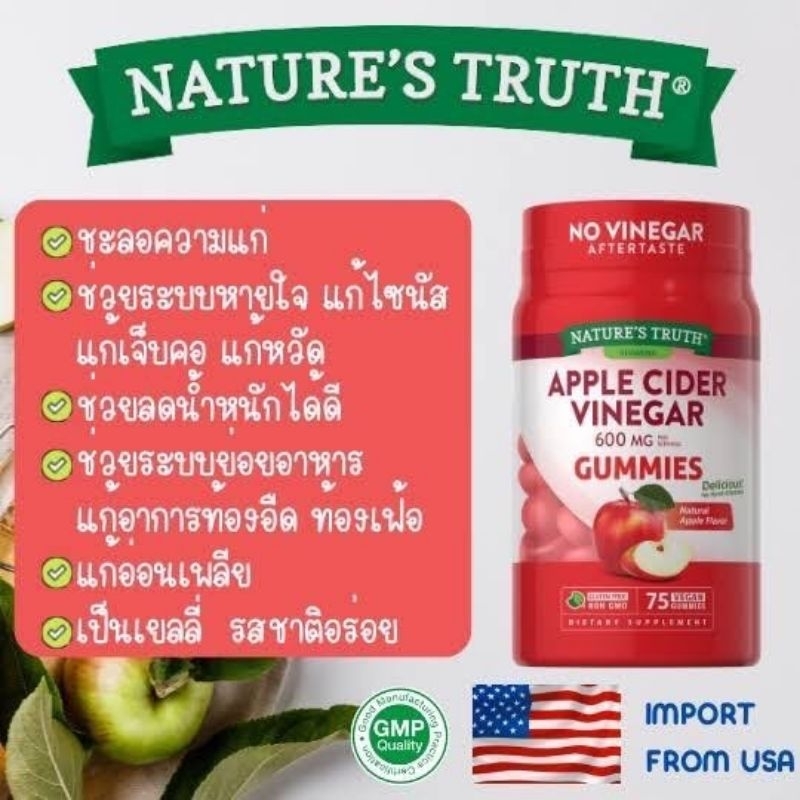 Apple Cider Vinegar Gummies