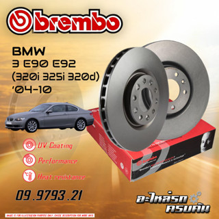 จานเบรกหลัง  BREMBO สำหรับ 3 F30 F34 (320d), 4 F32 (430i) (HC) 11-&gt; (09 9793 21)