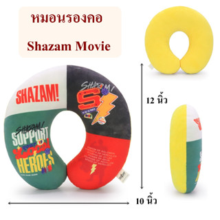 DC Comics ลิขสิทธิ์แท้  หมอนรองคอ Shazam : Movie  ซุปเปอร์ฮีโร่