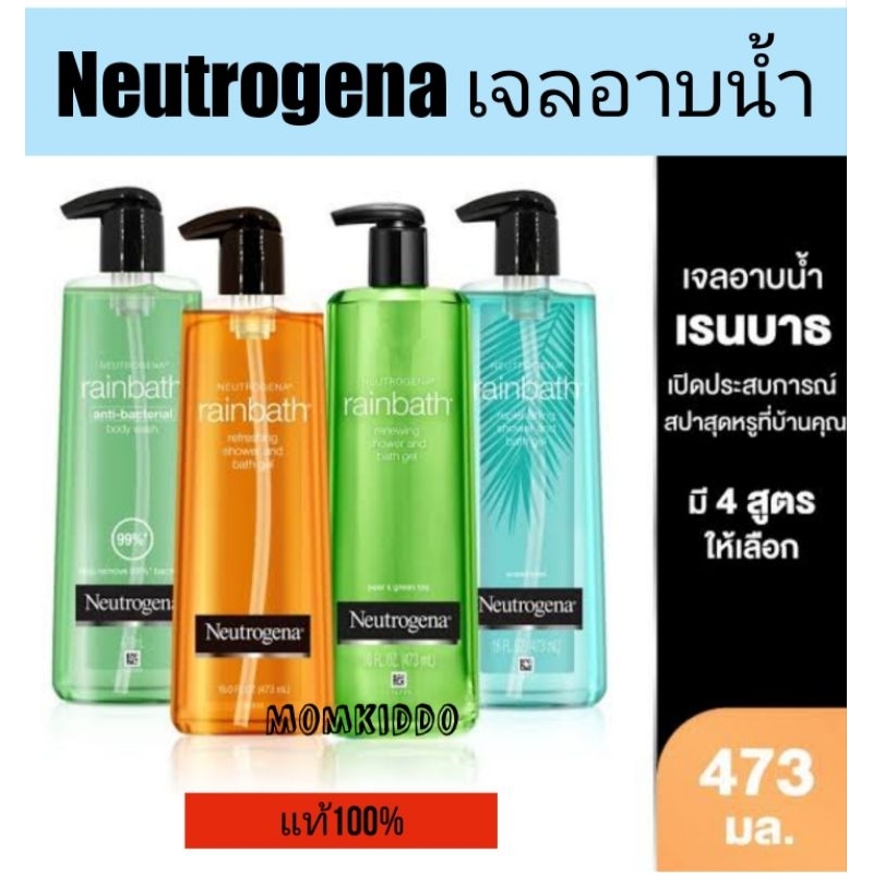 เจลอาบน้ำ Neutrogenat Rainbath Refreshing Shower And Bath Gel   Original 473ml ราคา ถูกที่สุด ดีลบีเคเค