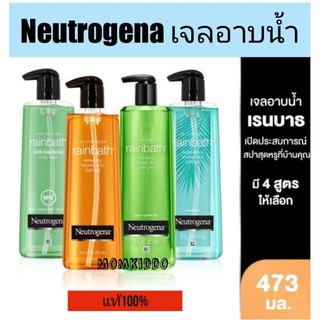 เจลอาบน้ำ Neutrogenat Rainbath Refreshing Shower And Bath Gel   Original 473ml