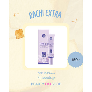 พร้อมส่ง ของแท้ ‼️ กันแดดราชิ ครีมกันแดด RACHI SPF50 PA+++ กันแดดRACHI ครีมกันแดดราชิ