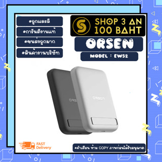 Orsen รุ่น EW52 พาวเวอร์แบงค์ ชาร์จไร้สายได้ แบตสำรอง power bank 10000mah 20w ชาร์จเร็ว (090866TP)