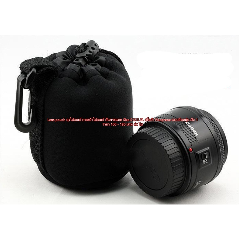 Lens pouch ถุงเก็บเลนส์ ถุงใส่เลนส์ Canon Nikon Sony Olympus Fujifilm (Soft case) กันกระแทก Size S M