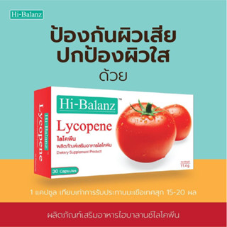 [Exp.2026] Hi-Balanz Lycopene 60 mg. 30 Capsules