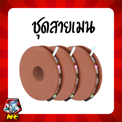 ชุดสายเมนชิงหลิวพร้อมใช้ ระยะ 3.6 3.9 4.5 5.4 6.3 เมตร เมน 2.5 ( 10 ปอนด์ ) ราคา ถูกที่สุด ดีลบีเคเค