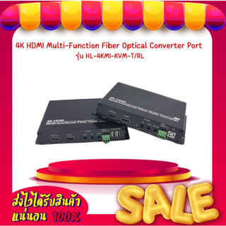 4K HDMI Multi-Function Fiber Optical Converter Port รุ่น HL-4KMI-KVM-TRL