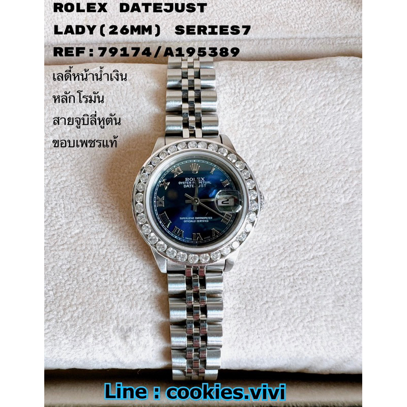 นาฬิกา Rolex datejust Lady (26mm) Series7 แท้💯%