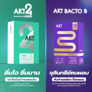 ของแท้•ส่งฟรี⚡️โปรเปิดตัว2แถม1(*ของจำกัด)⚡️Aki Bacto B แบคโตะ บี จุลินทรีย์คนผอม คนท้องทานได้ aki24 Aki plus