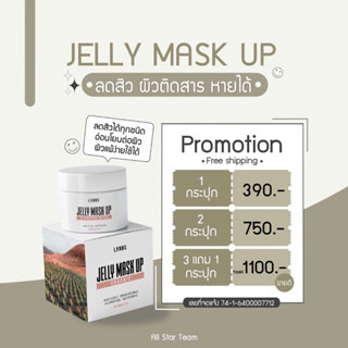 [ของแท้100% รับตรงจากบริษัท] เจลลี่มาร์ค อัพ Jelly Mask up มาร์คเจลลดสิวตัวดัง กู้หน้าพัง ปลอดภัยไม่ทีสารอันตราย