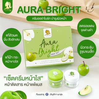 ครีมออร่าไบร์ท บำรุงผิวหน้า Aura Bright