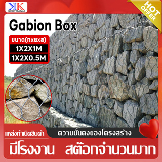 ขนาด1mX2mX1m กล่องเกเบี้ยน กล่องชุหิน กล่องลวดตะข่าย กล่องลวดบรรจุหิน กล่องแมทเทรส ตะข่ายกันหิน