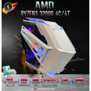 Gaming pc AMD RYZEN3 3200G [SKU0041] RAM 16GB I SSD 256G เล่นเกมส์ PUBG FIFA ตัดต่อ ทำงานได้