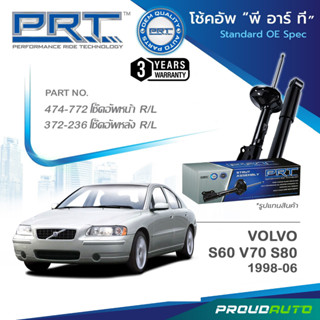 PRT โช๊คอัพ สำหรับ VOLVO S60 V70 S80 ปี 1988-2006