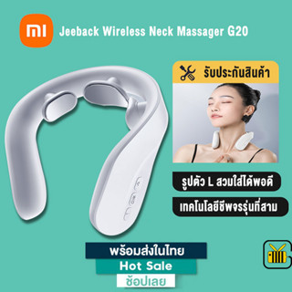 【New】Xiaomi Jeeback เครื่องนวดคอไฟฟ้า Wireless Neck Massager G20 เครื่องนวดคอแบบสวมใส่ นวดกระตุ้นกล้ามเนื้อ ไร้สาย