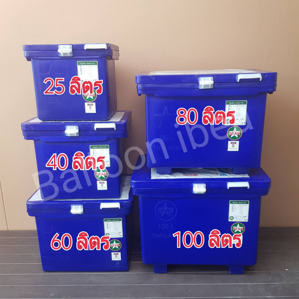 ถังแช่น้ำแข็ง ขนาด25/40/60ลิตร(มีเก็บปลายทาง)ได้มาตราฐานมีมอก.ทุกใบ(มี4สี)เหมาะสำหรับแช่ผักผลไม้อาหารสดเครื่องดื่ม