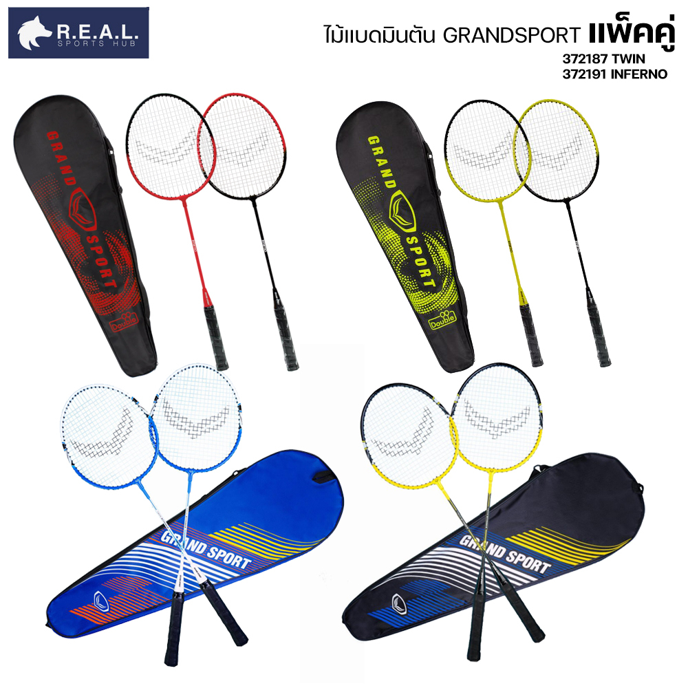 ลด65.-ใส่โค้ดTHIKWX1N *แพ็คคู่2ไม้* ไม้แบดมินตัน Grandsport รุ่น Twin , Inferno พร้อมซองหุ้ม [ 372187 372191 ] ไม้แบด