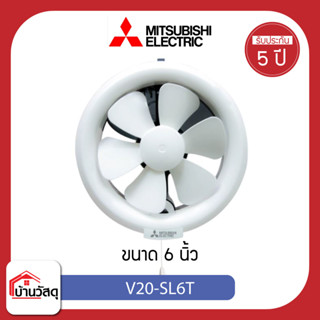 Mitsubishi พัดลมดูดอากาศติดกระจก รุ่น V20-SL6T MITSUBISHI