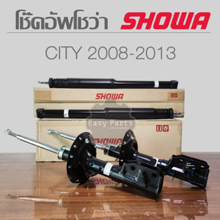 SHOWA โช๊คอัพ HONDA CITY ปี 2008-2013 **ประกัน 1 ปี