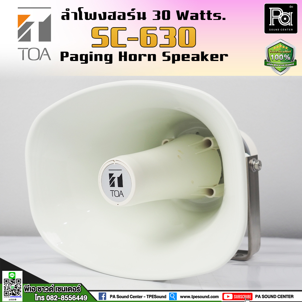 TOA SC 630 ลำโพงฮอร์น โตอะ รุ่น SC630 SC-630 ปากฮอร์น พร้อมยูนิต ระบบเสียงตามสาย รถแห่ หาเสียง ฮอร์น