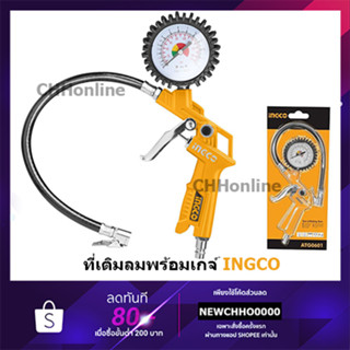 INGCO ที่เติมลมยางพร้อมเกจวัด แรงดันลมสูงสุด 12 bar ATG0601 ที่เติมลมยาง เติมลมยาง