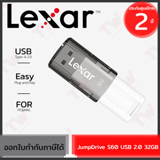 Lexar JumpDrive S60 USB 2.0 32GB แฟรชไดรฟ์ ของแท้ ประกันศูนย์ 2ปี