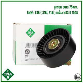 BMW ลูกรอก ขนาด 75mm. 532022410 รุ่น E46 ( 316i, 318i ) เครื่อง M43 ปี 1998 เบอร์แท้ 1435594 11281435594 แบรนด์ INA