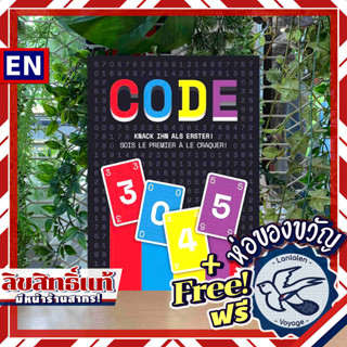 Code [DE/FR] (Cracked) ห่อของขวัญฟรี [Boardgame]