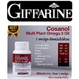 โคซานอล มัลติ แพลนท์ โอเมก้า 3 กิฟฟารีน น้ำมันงาขี้ม่อน น้ำมันเมล็ดแฟลกซ์ Cosanol Multi plant Omga 3 Oil