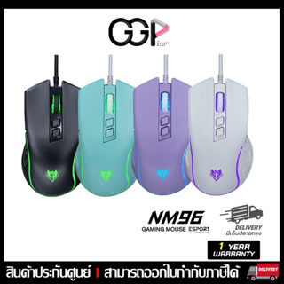 [กรุงเทพฯ ด่วน 1 ชั่วโมง] Nubwo NM-96 Gaming Mouse เมาส์เกมมิ่ง ปรับ DPI ได้สูงสุด 3600 มี 7 ปุ่ม ประกันศูนย์ไทย