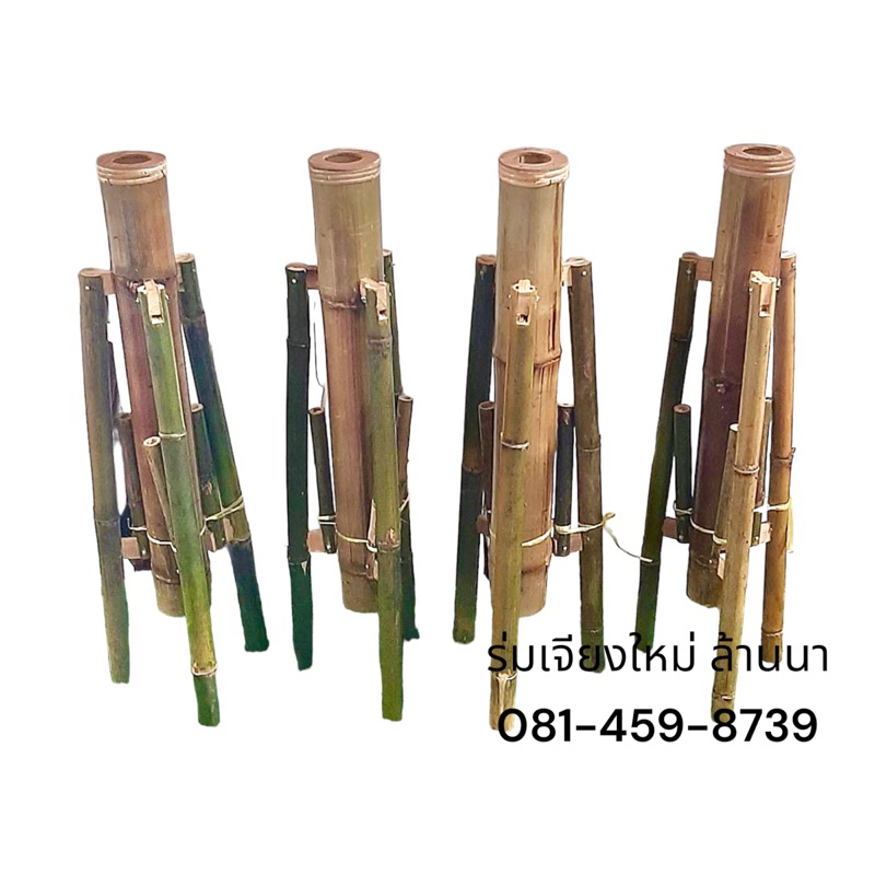 ขาตั้งร่มไม้ไผ่ พร้อมส่ง