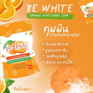 🍊🍊สบู่ส้มใส be white 🍊🍊