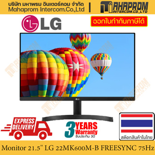 จอมอนิเตอร์ MONITOR LG 22MK600M-B - 21.5" IPS FHD 75Hz with FREESYNC สินค้ามีประกัน.