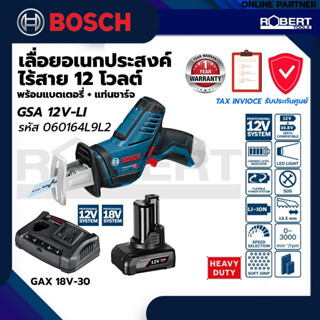 Bosch รุ่น GSA 12V-LI เลื่อยอเนกประสงค์ไร้สาย 12 โวลต์ พร้อมแบตเตอรี่ 4.0 Ah และแท่นชาร์จเร็ว 12-18โวลต์