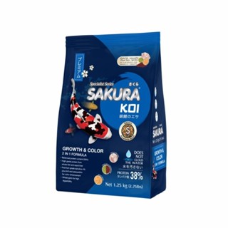 อาหารปลาคราฟ Sakura koi Growth&amp;Color 1.25 kg สูตรโต+สี 2 IN 1