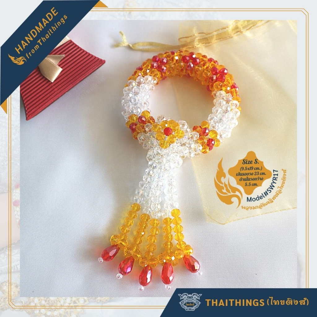 พวงมาลัยคริสตัล ไทยติงส์ ขนาดเล็กS. #SWYR17 Crystal garland Thaithings Thai Handmade Gifts Souvenir