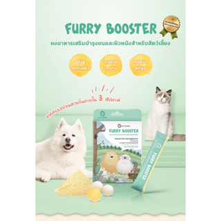 [ยกกล่อง 12ซอง]SUN WONDER FURRY BOOSTER อาหารเสริมบำรุงขนและผิวหนังสำหรับสัตว์เลี้ยง