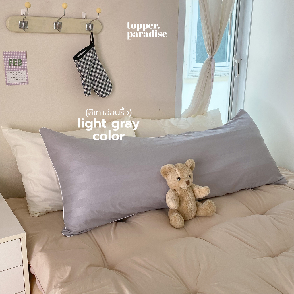 Body pillow case รุ่น soft silk ปลอกหมอนบอดี้ หมอนใบยาวขนาด 20 X 120 inch ( ก x ย ) ขอบรอบพร้อมซิป topperparadise