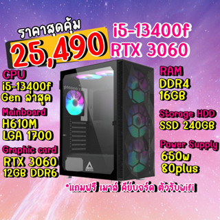 คอมประกอบ Intel i5-13400f  + RTX 3060 / Ram DDR4 16GB