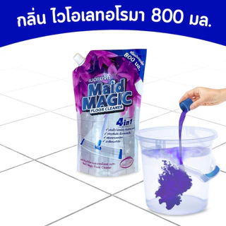Maid Magic น้ำยาทำความสะอาดพื้น กลิ่นหอม สดชื่น ถุง-ขวด น้ำยาถูพื้น น้ำยาถูพื้นแบบขวด น้ำยาล้างพื้น น้ำยาทำวามสะอาด GDH