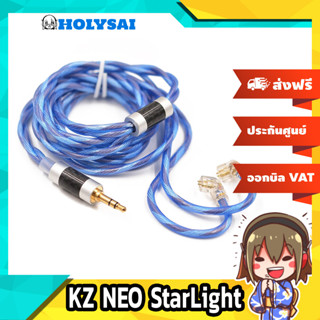 [-ลดกระหน่ำ-] KZ NEO StarLight สายหูฟังชุบเงินถักขั้ว KZพินC